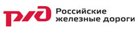 ОАО «РЖД»​